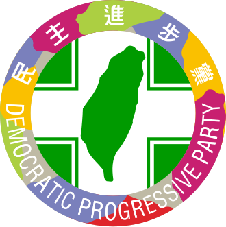 民進黨